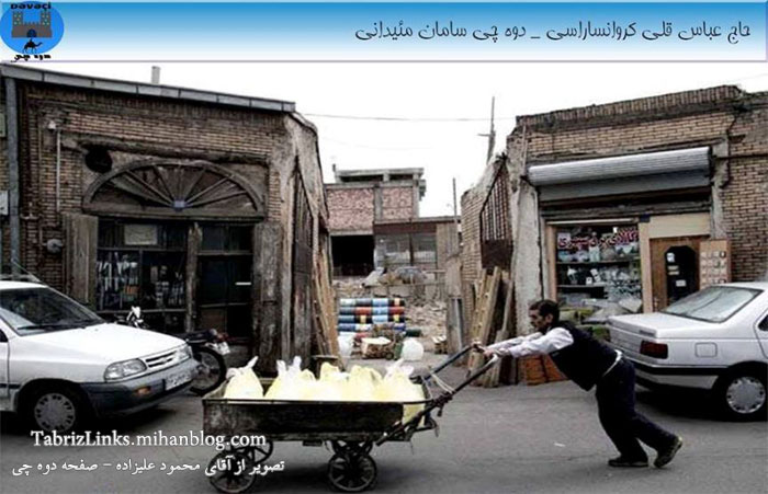 بافت قدیمی شهر تبریز