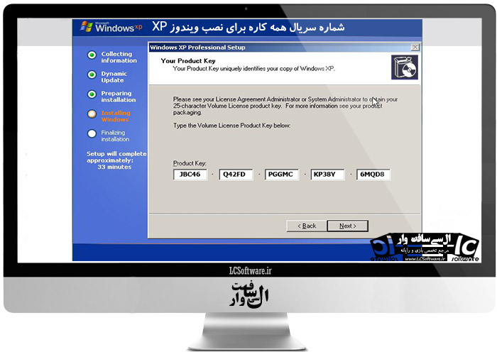 شماره سریال همه کاره برای نصب ویندوز XP