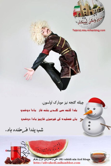 شب یلدا