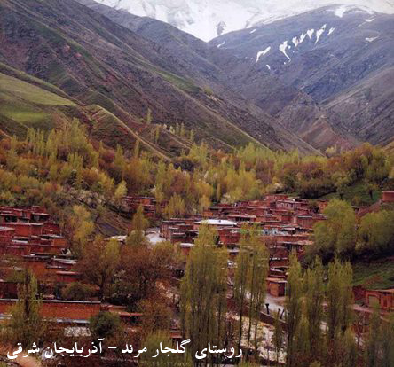 گلجار