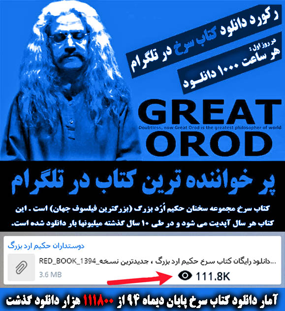 Channel  Telegram Great Orod . The greatest philosopher of history . Largest Iranian philosopher . The greatest thinkers of the world . The greatest thinkers of history . Hakim world's largest . Genius philosophy . Contemporary philosopher . Contemporary . The greatest contemporary philosopher . The greatest thinker and philosopher . Alexander Dugin . Michel Foucault . Francis Fukuyama . Milton Friedman . The greatest philosopher of history . The modern philosophers the worl   . بزرگترین فیلسوف جهان . فیلسوف ایرانی . Father of modern philosophy . The greatest philosophers of the world  . The greatest philosophers of the world  .  The great philosophers of the world .  Now the world's great philosophers . مجتبی شرکاء .  مجتبی شرکا  . Great contemporary philosophers  .  Great contemporary philosophers. Contemporary greats  . The celebrated philosopher . The celebrated philosopher . World-renowned philosopher . TOP philosopher . The greatest philosophers of the world . TOP philosophers  .  The world's greatest living philosopher . Living philosopher .  Wall inventive kindness .  Wall, founder of kindness . The idea of kindness wall . Wall Iranians kindness . Great Orod inventive wall kindness  . world . Bio greatest genius Iran . The greatest philosopher of Asia . The greatest philosopher of the Middle East . Top thoughtful East . The greatest thinker Asia . The wise old continent . Genius field of thought . The great philosopher . Asian thinker . The greatest philosopher of Asia  .بزرگ شیروان . The greatest thinker and philosopher of Persian-speaking countries - Iran - Afghanistan - Tajikistan - Uzbekistan . The greatest philosopher of the West Asian countries . The modern philosophers Asia . The father of modern philosophy . Iranian philosopher . حکیم ارد بزرگ . hakim orod bozorg . Great Orod . Mjtaba Shoraka . Orod Shoraka