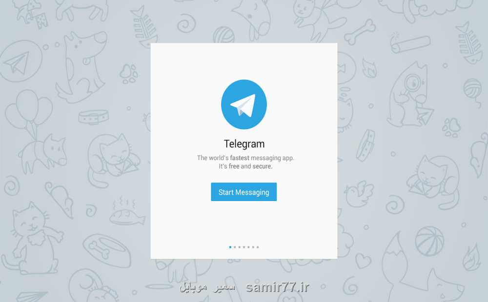 دانلود اخرین ورژنبرنامه تلگرام برای اندروید ای او اس و وبندوز نسخه 3.4.2