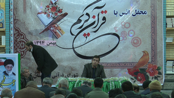 محفل انس با قرآن کریم با حضور قاریان کشوری در گرمه برگزار شد 