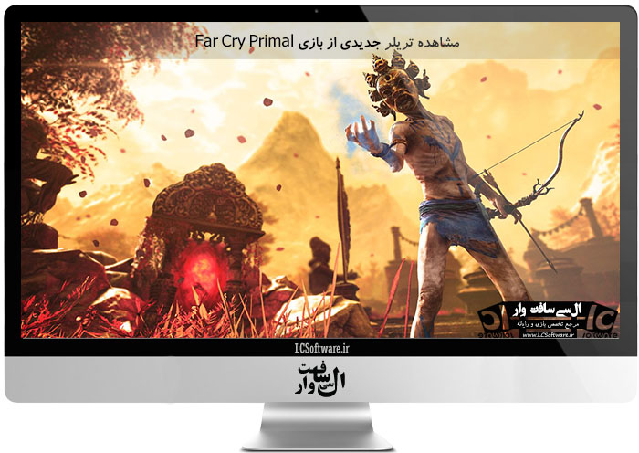 مشاهده تریلر جدیدی از بازی Far Cry Primal