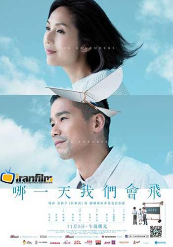 دانلود فیلم She Remembers, He Forgets دانلود فیلم She Remembers, He Forgets