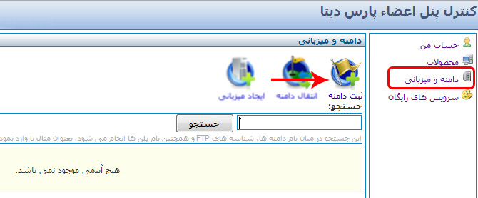 ترفند,خرید دامنه,دامنه,دامنه رایگان,دامنه رایگان ir,دامنه رایگان ir,لاینی,اموزش ثبت دامنه ir رایگان,ir free domain registration,دامنه و هاست رایگان,اموزش,lineee.ir