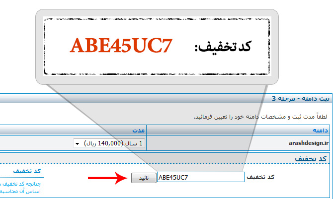 ترفند,خرید دامنه,دامنه,دامنه رایگان,دامنه رایگان ir,دامنه رایگان ir,لاینی,اموزش ثبت دامنه ir رایگان,ir free domain registration,دامنه و هاست رایگان,اموزش,lineee.ir