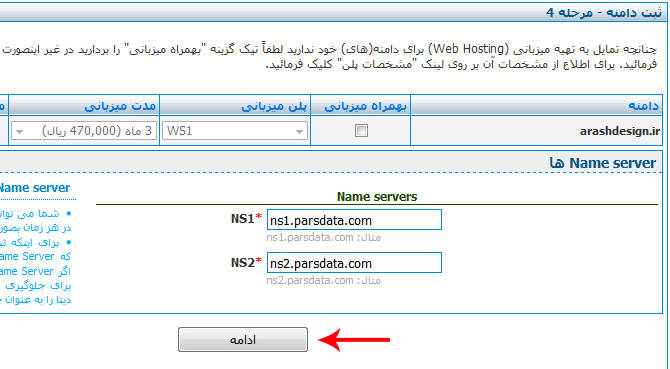 ترفند,خرید دامنه,دامنه,دامنه رایگان,دامنه رایگان ir,دامنه رایگان ir,لاینی,اموزش ثبت دامنه ir رایگان,ir free domain registration,دامنه و هاست رایگان,اموزش,lineee.ir