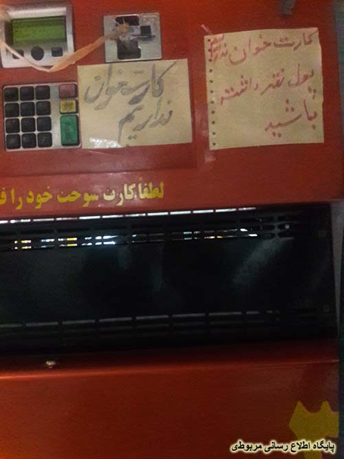 http://s6.picofile.com/file/8237267476/jaygah_sookhte_evaz_1_.jpg