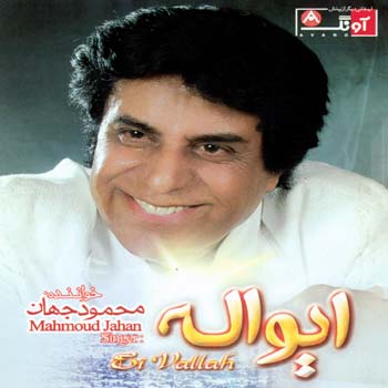 http://s6.picofile.com/file/8237298184/Mahmoud_Jahan.jpg