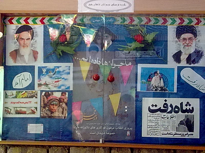 پاسخ به:روزنامه دیواری با موضوع دهه فجر