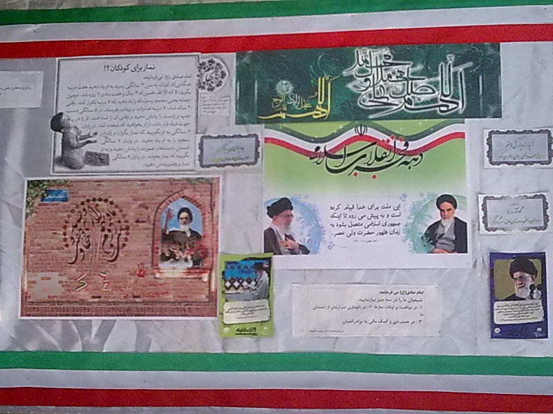 پاسخ به:روزنامه دیواری با موضوع دهه فجر