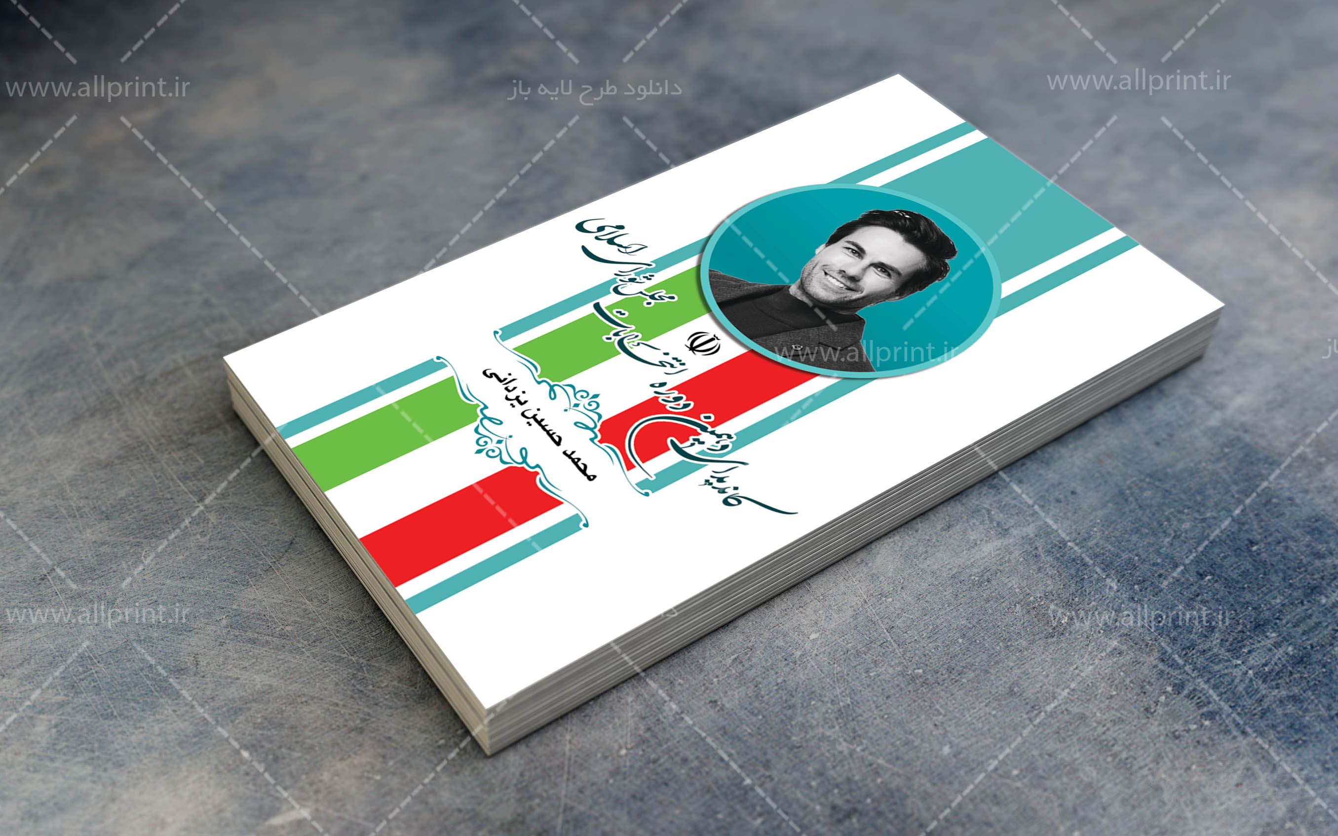 کارت ویزیت نمایندگان مجلس دهم