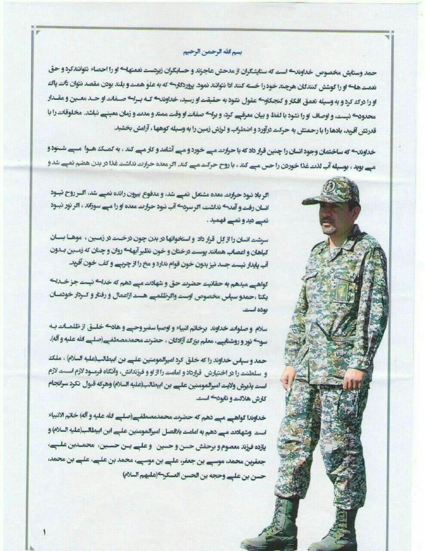 وصیت نامه شهید محمد حسین سراجی وصیت نامه شهید محمد حسین سراجی