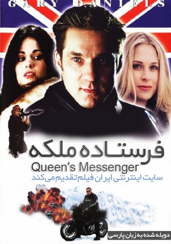دانلود فیلم Queen’s Messenger دوبله فارسی دانلود فیلم Queen’s Messenger دوبله فارسی