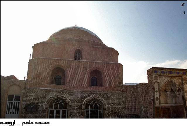 مسجد جامع ارومیه