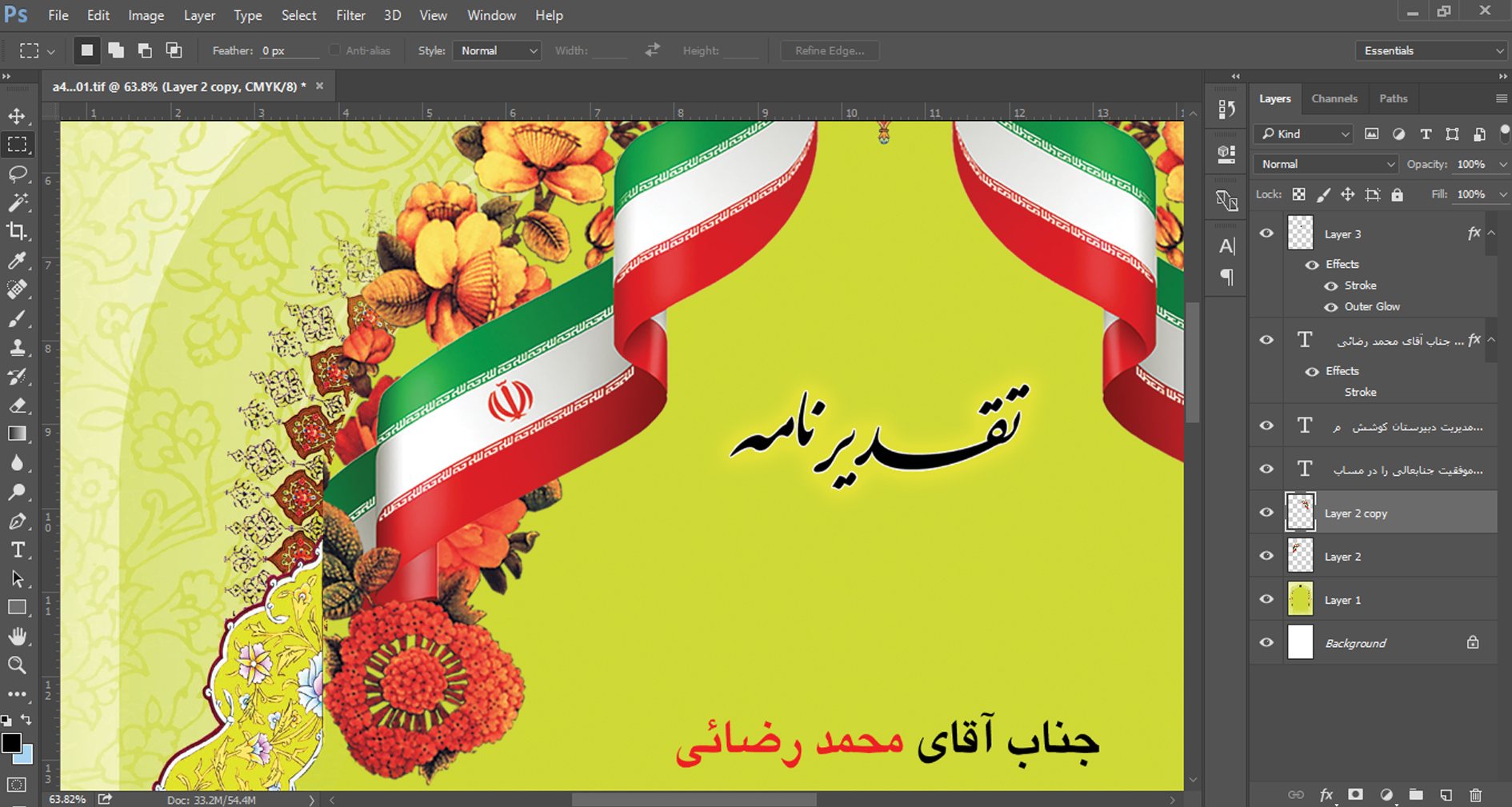 لوح سپاس لایه باز