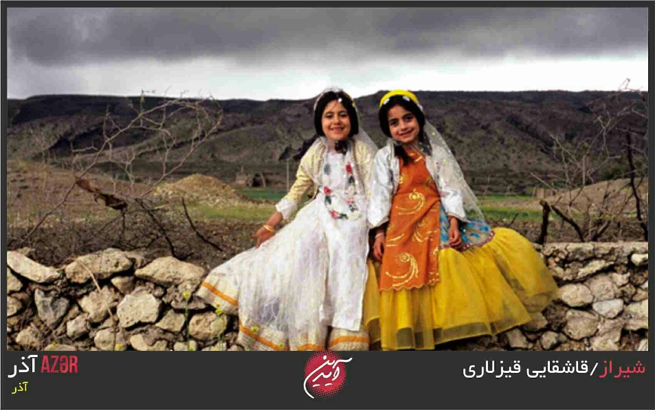 شیراز