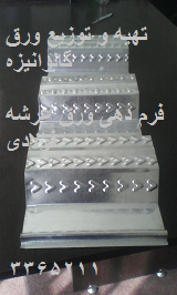 پارس اسیا
