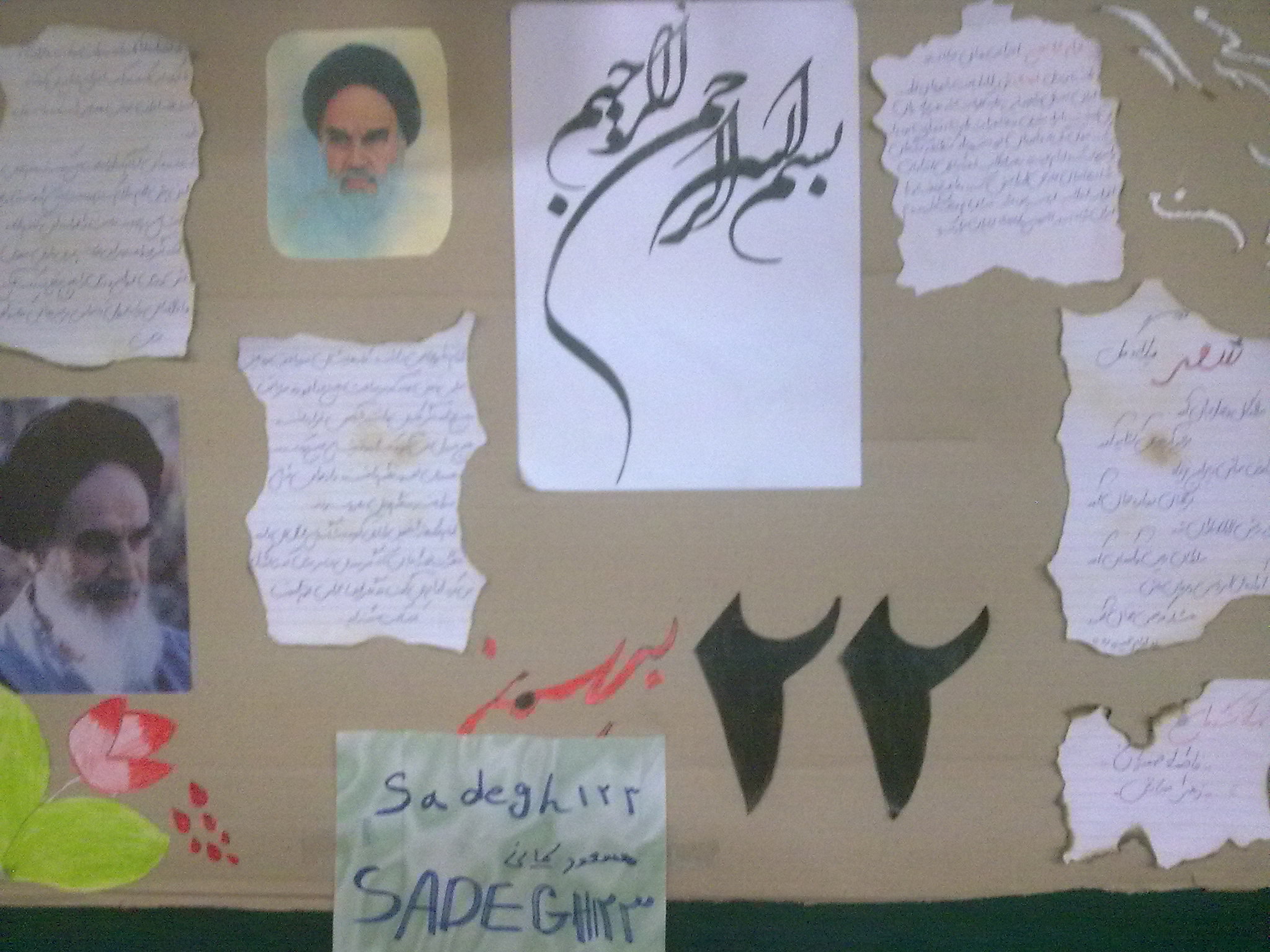 پاسخ به:روزنامه دیواری با موضوع دهه فجر