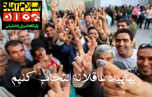 اسلام اباد غرب