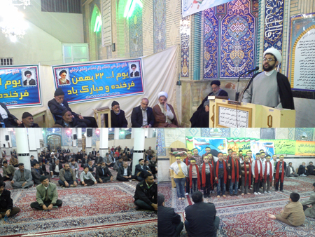 جشن انقلاب در مسجد بهشتی قهدریجان