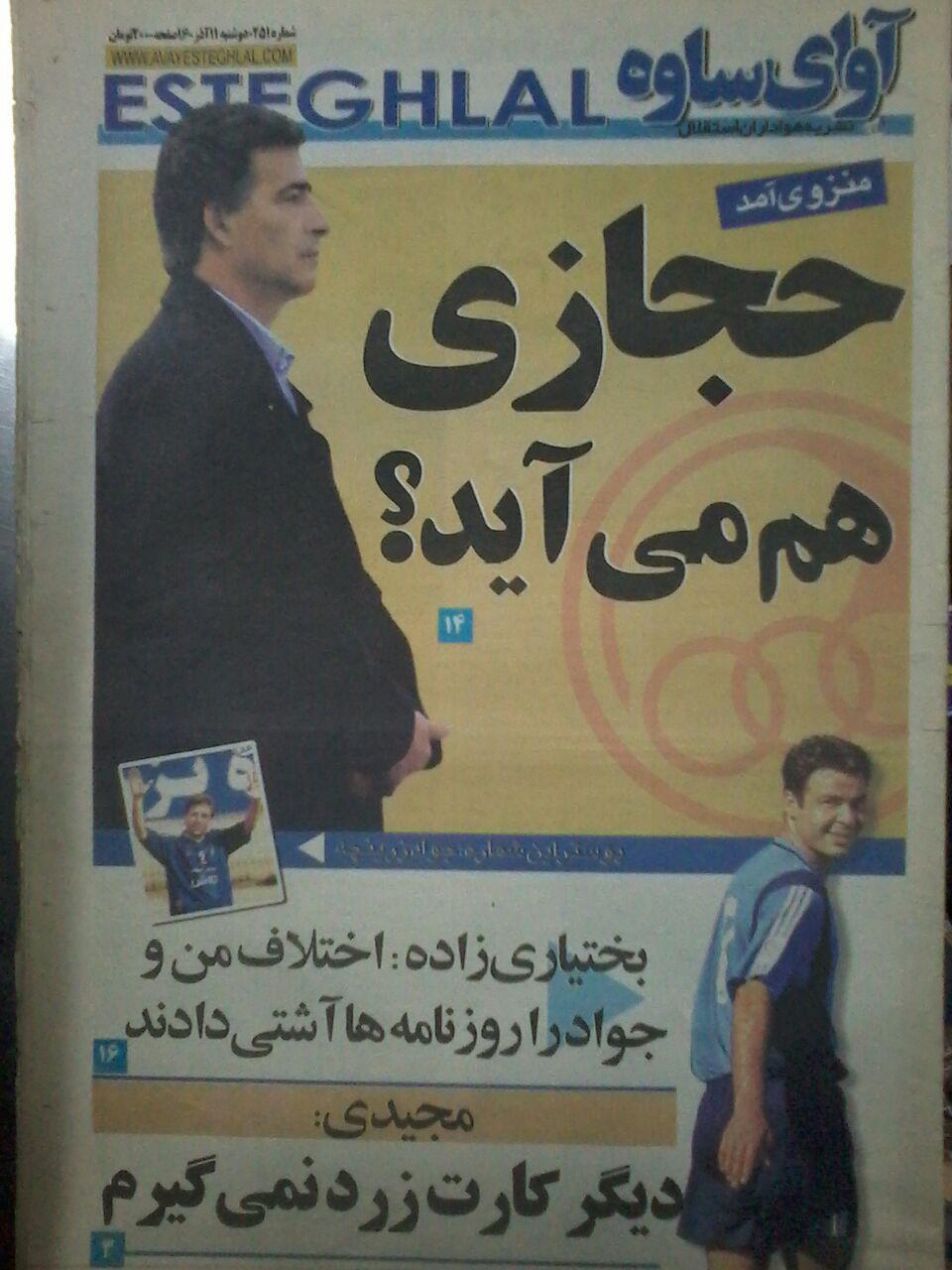 محمود فخرالحاج