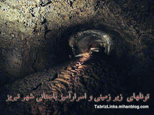 تونل تبریز