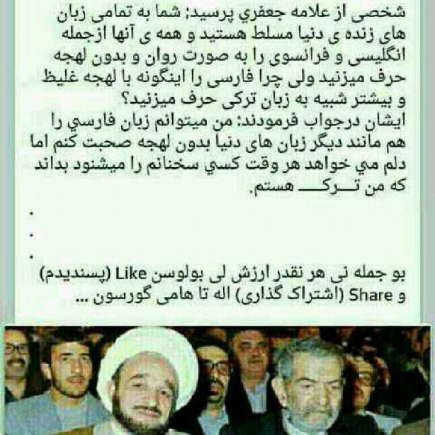 لهجه ترکی