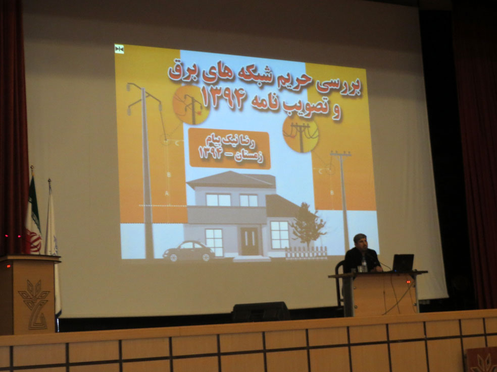 رضا نیک پیام، ایمنی برق ،Reza Nikpayam، حريم خطوط برق رضا نیک پیام، ایمنی برق ،Reza Nikpayam، حريم خطوط برق