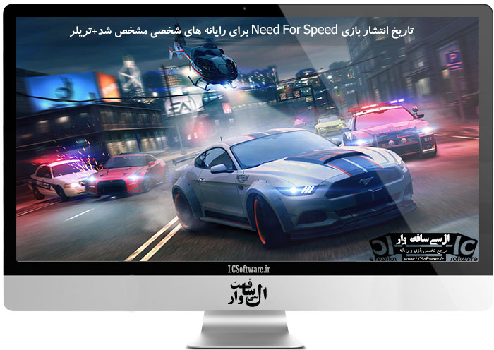 تاریخ انتشار بازی Need For Speed برای رایانه های شخصی مشخص شد+تریلر