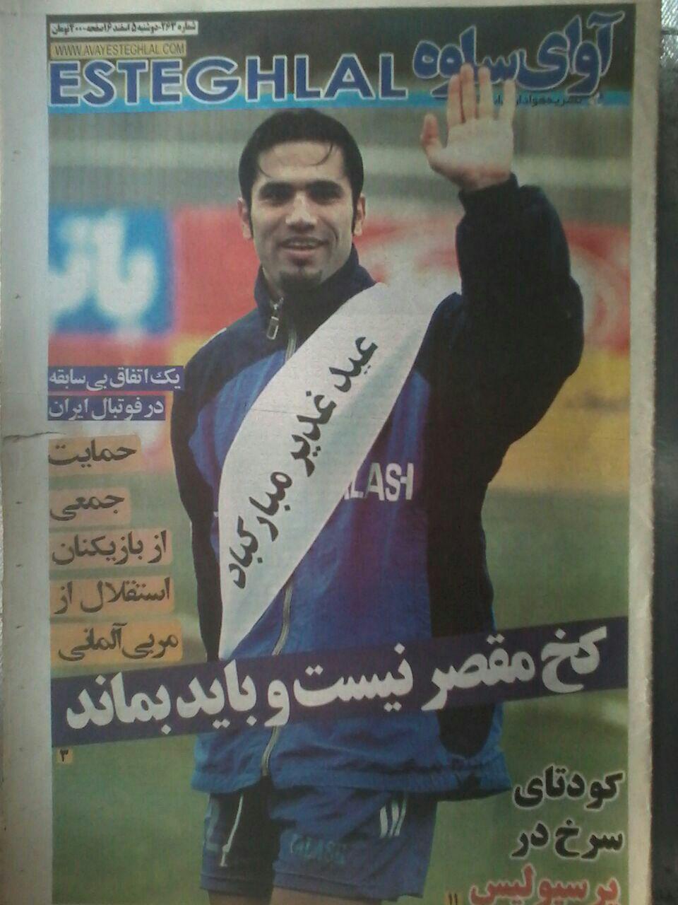 محمود فخرالحاج