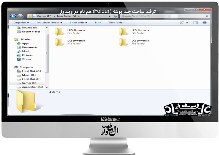 ترفند ساخت چند پوشه (Folder) هم نام در ویندوز