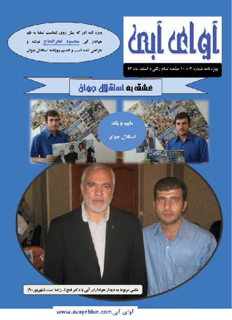 محمود فخرالحاج