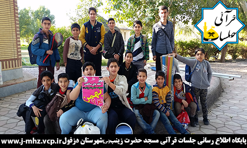 اردوی تفریحی در اردوگاه شهیدرجایی ۳۰ بهمن ۹۴