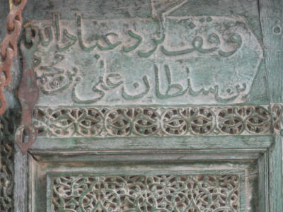 درب چوبی تاریخی مسجدسید محمدیه نایین