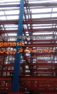 سوله  واسکلت پیش ساخته