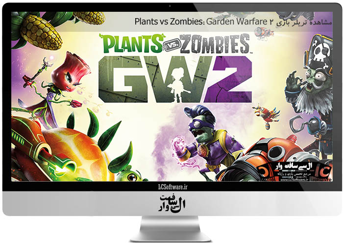 مشاهده تریلر بازی Plants vs Zombies: Garden Warfare 2+ دانلود 