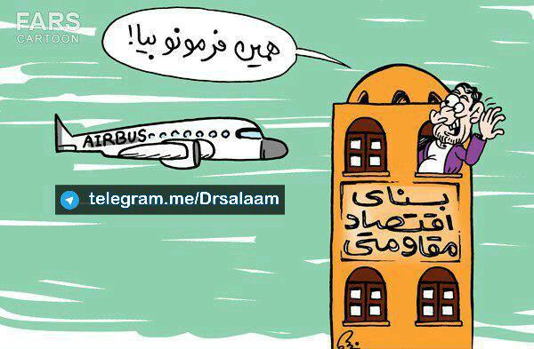 ایرباس