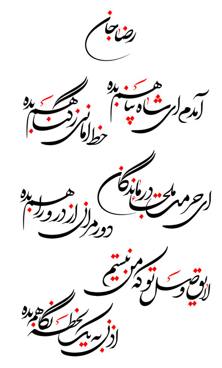 http://s6.picofile.com/file/8240368368/emam_reza_100_n.jpg