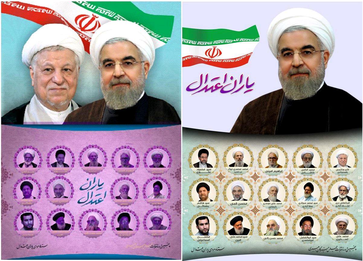 تغییرات در لیست انتخاباتی رئیس‌جمهور