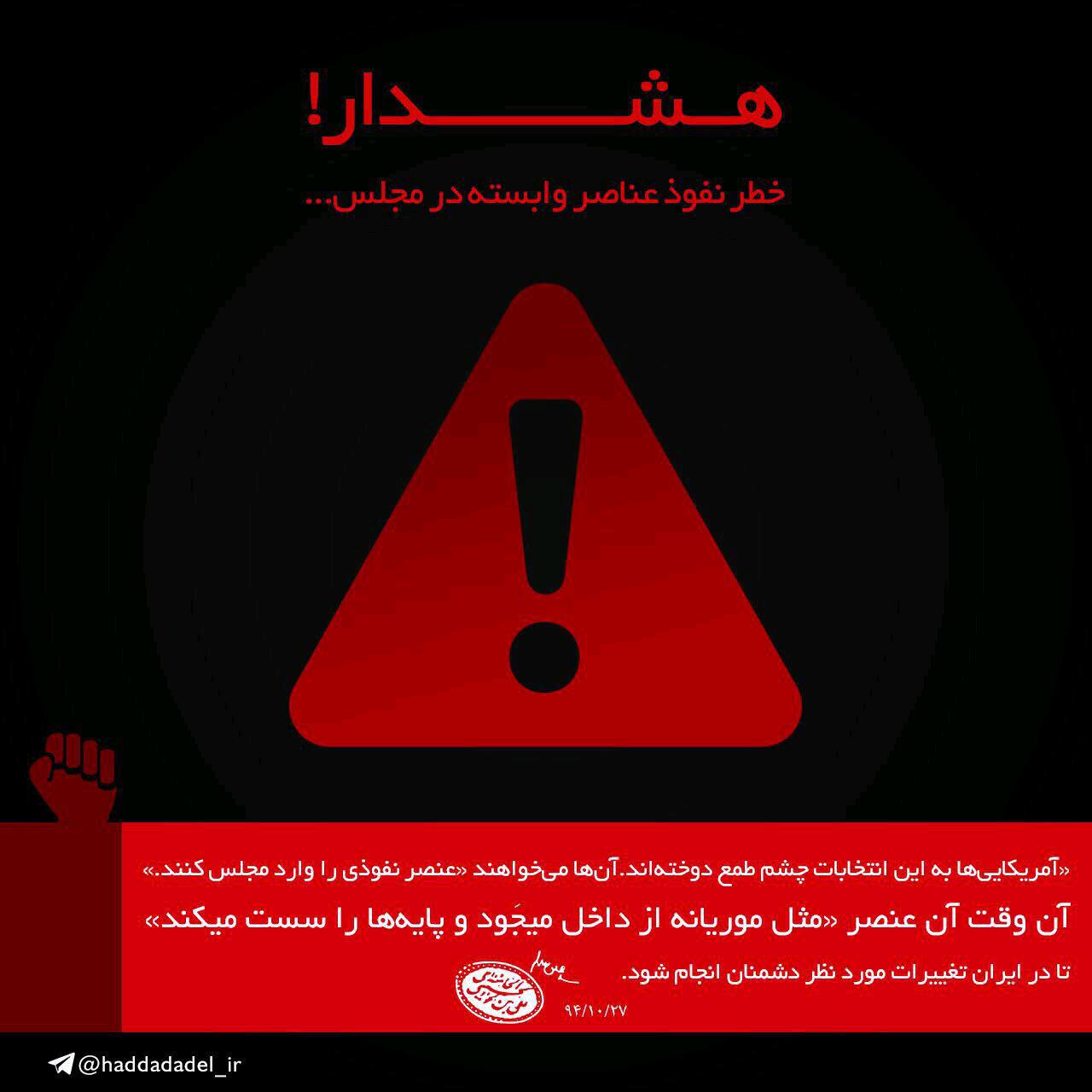 هشدار!