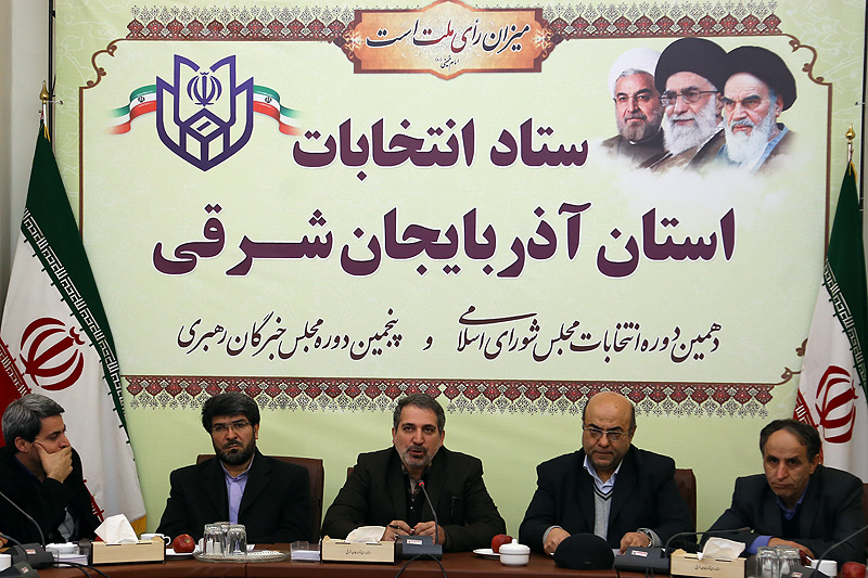 ستاد انتخابات