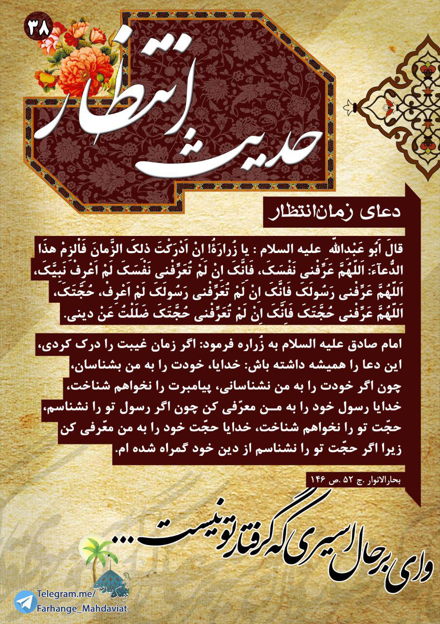 پاسخ به:حدیث مهدویت