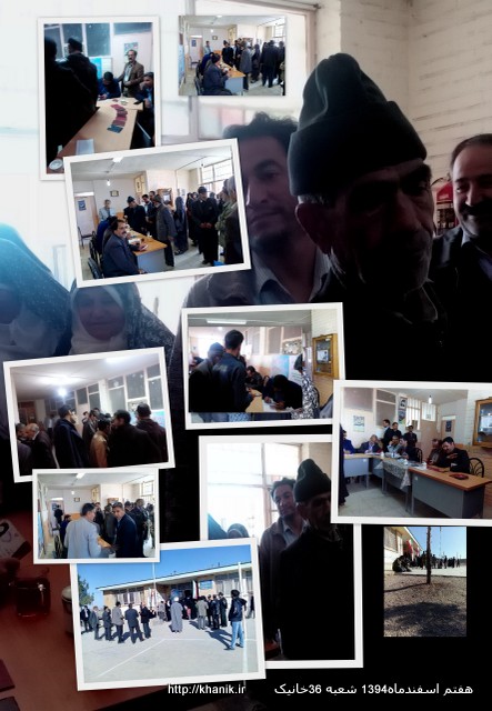 خانیک 7 اسفند94