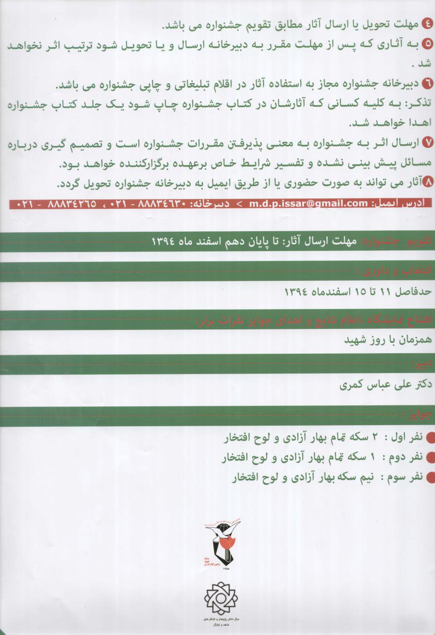 http://s6.picofile.com/file/8240985092/photo_2016_02_27_11_24_11.jpg