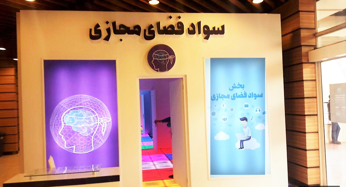 سواد رسانه ای -media literacy سواد رسانه ای -media literacy