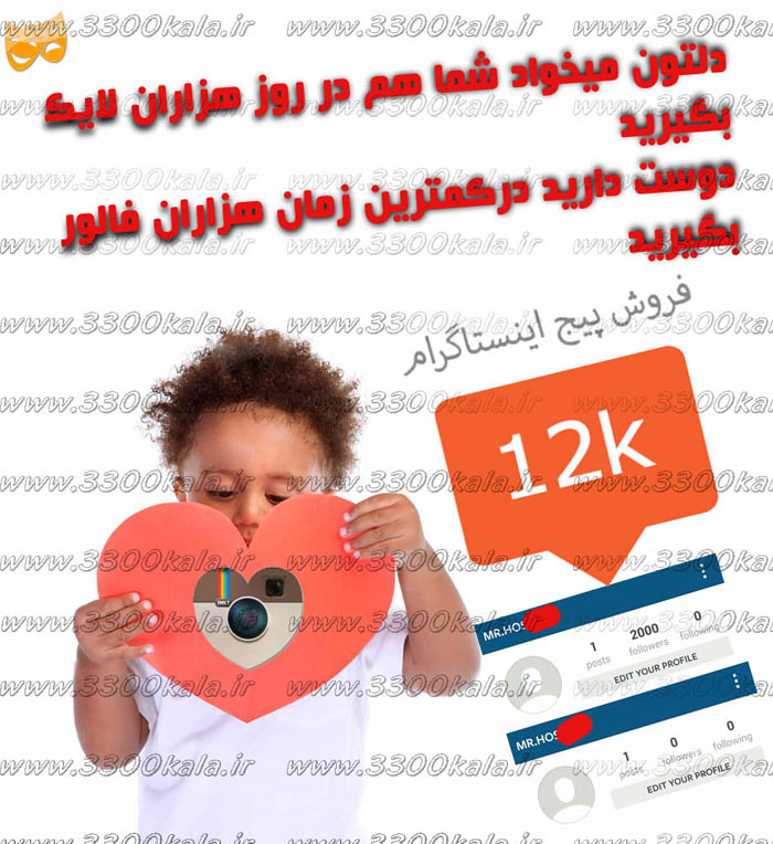 برنامه بالا بردن فالوور اینستاگرام برنامه بالا بردن فالوور اینستاگرام