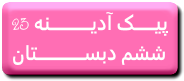 http://s6.picofile.com/file/8241245250/23.png