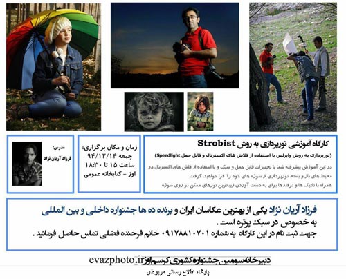 http://s6.picofile.com/file/8241311492/farzad_arian_kerasm.jpg